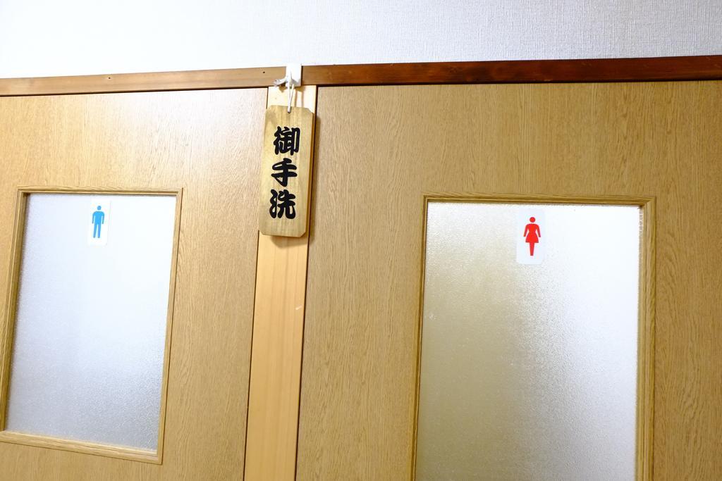 Maruyaso Fujikawaguchiko Exterior foto